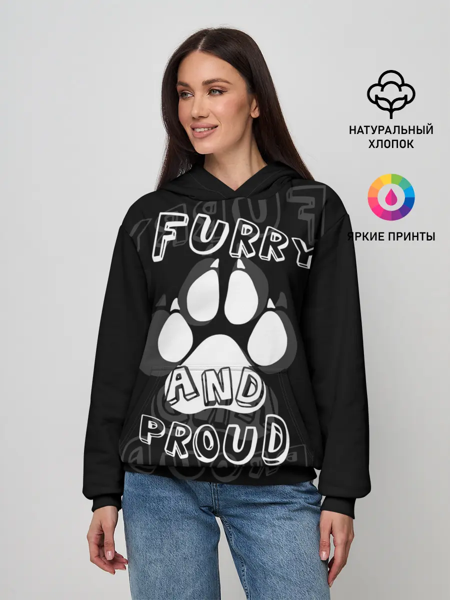 Женское худи / Furry proud