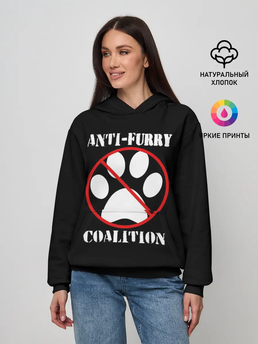 Женское худи / Anti-Furry coalition