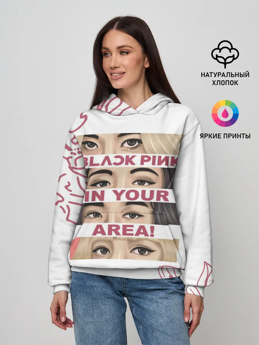 Женское худи / BP in your area