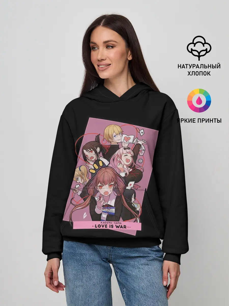 Женское худи / Kaguya Sama | Госпожа Кагуя