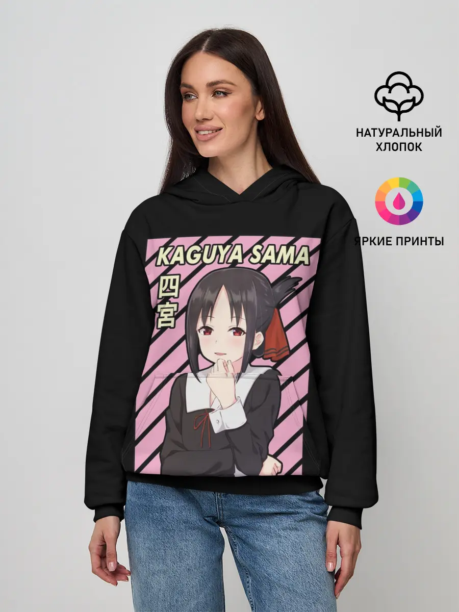 Женское худи / Госпожа Кагуя | Kaguya Sama