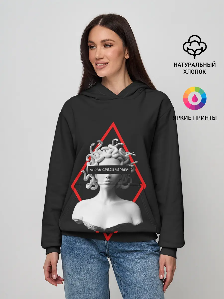 Женское худи / ЧЕРВЬ СРЕДИ ЧЕРВЕЙ / ГОРГОНА