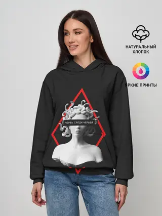 Женское худи / ЧЕРВЬ СРЕДИ ЧЕРВЕЙ / ГОРГОНА