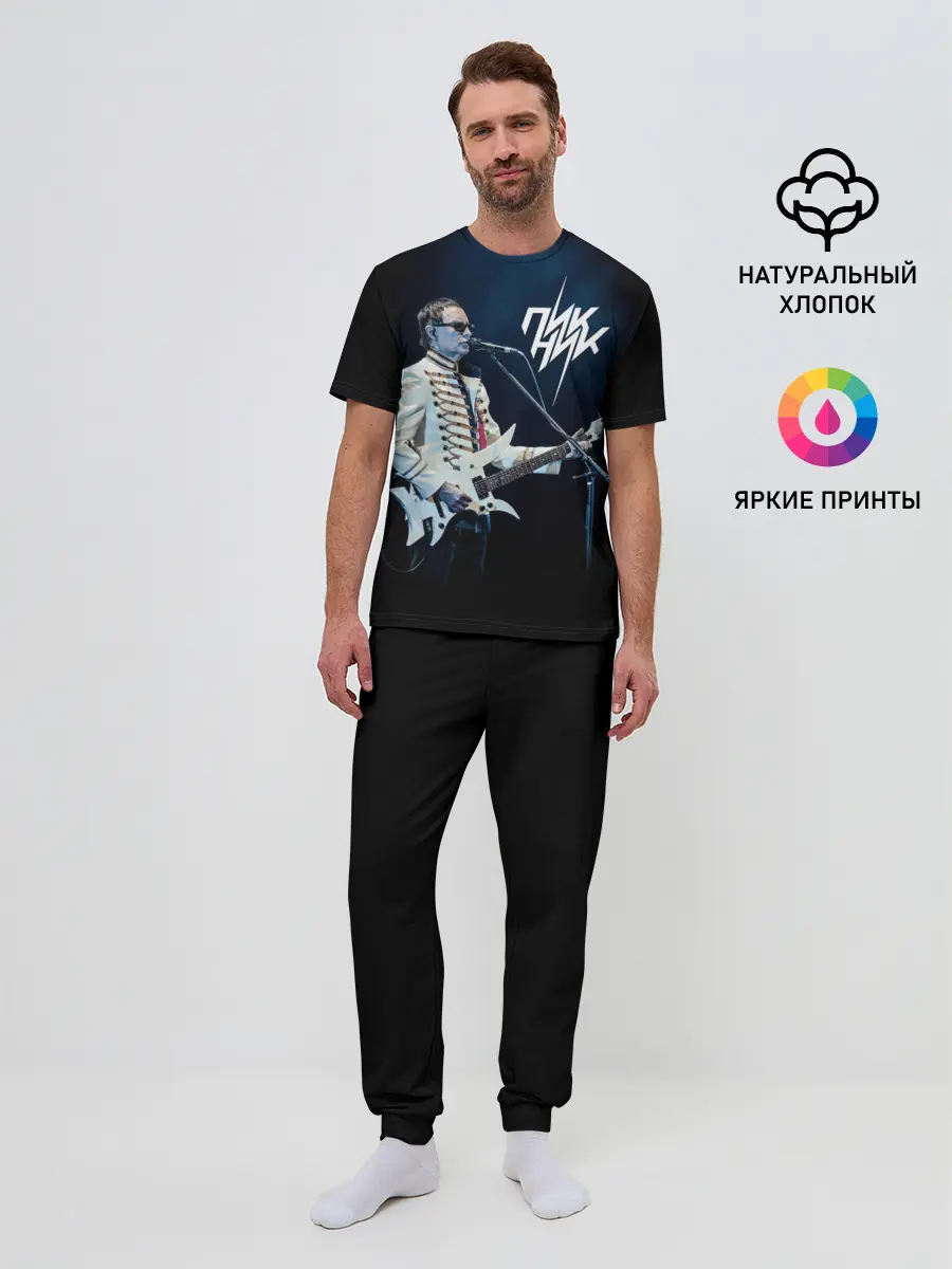 Мужская пижама с брюками / Пикник Эдмунд Шклярский