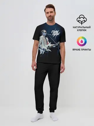 Мужская пижама с брюками / Пикник Эдмунд Шклярский