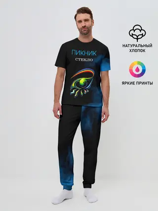 Мужская пижама с брюками / Пикник СТЕКЛО