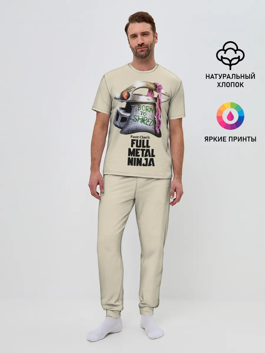 Мужская пижама с брюками / Клан Ноги