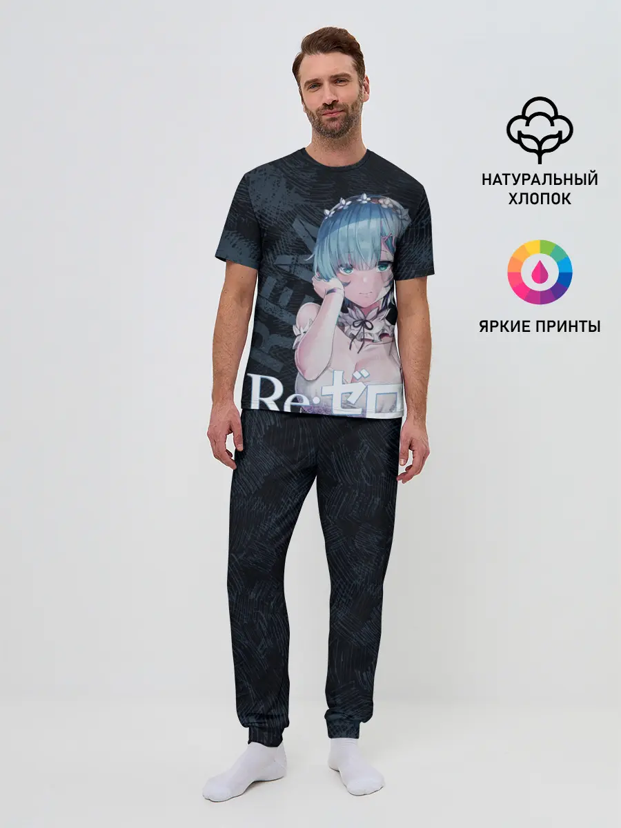 Мужская пижама с брюками / Рем Re:Zero