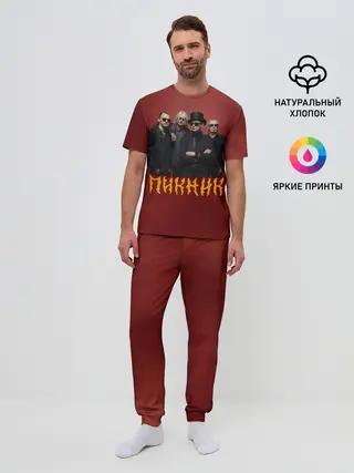 Мужская пижама с брюками / Группа Пикник