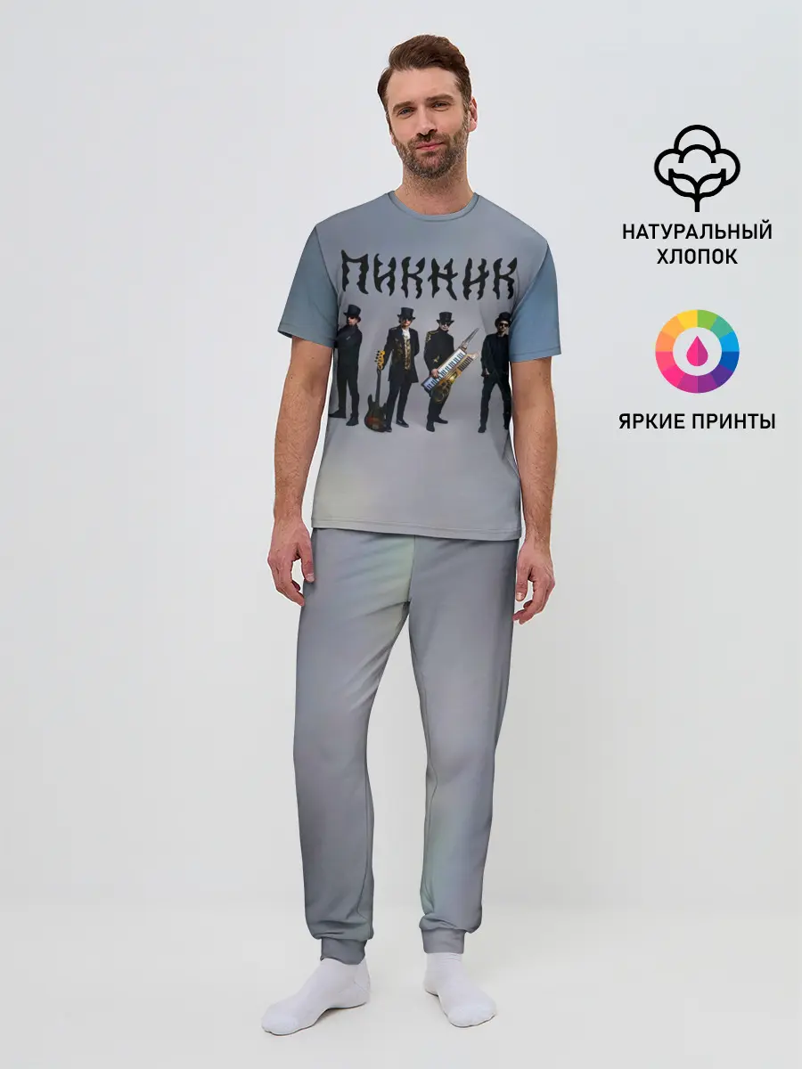 Мужская пижама с брюками / Пикник группа