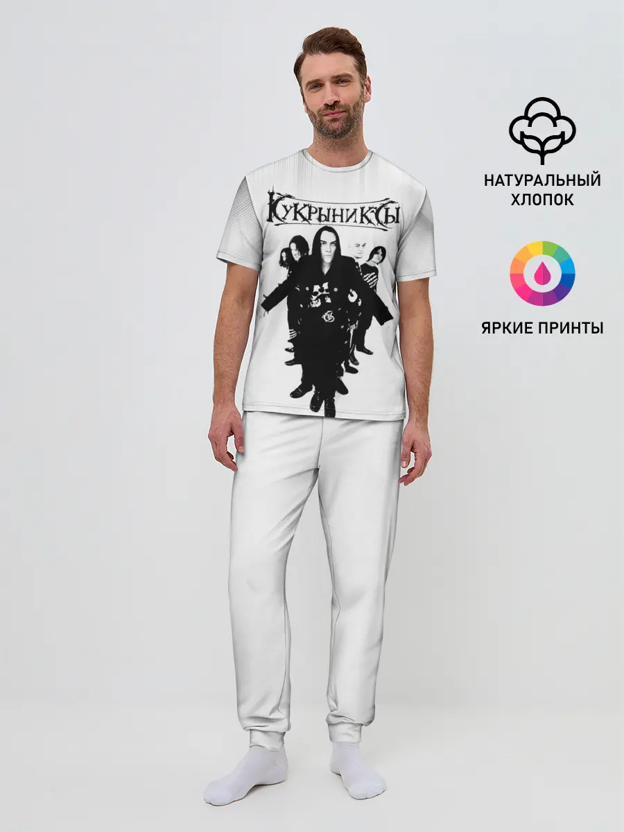 Мужская пижама с брюками / Группа Кукрыниксы