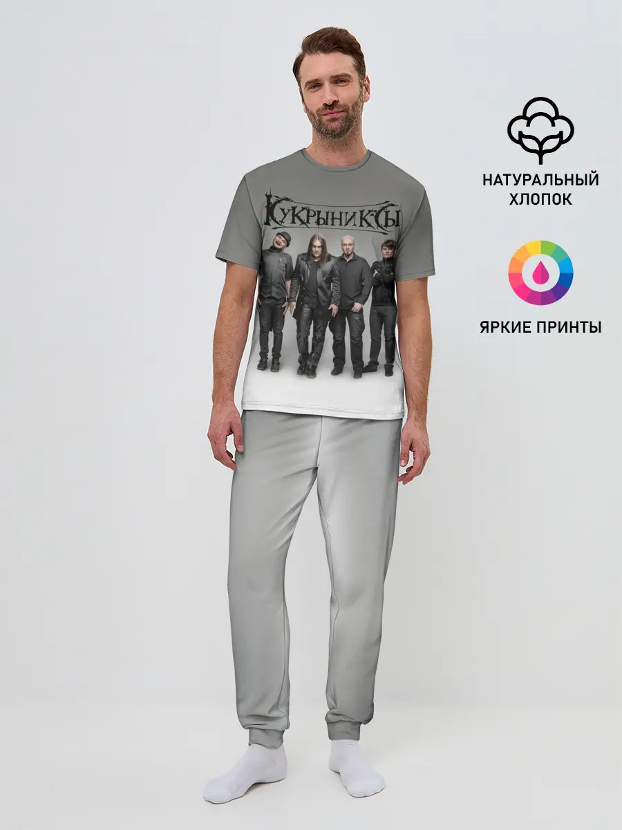 Мужская пижама с брюками / Кукрыниксы рок группа