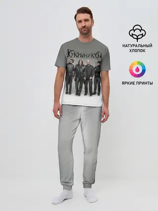 Мужская пижама с брюками / Кукрыниксы рок группа