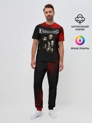 Мужская пижама с брюками / Группа Кукрыниксы