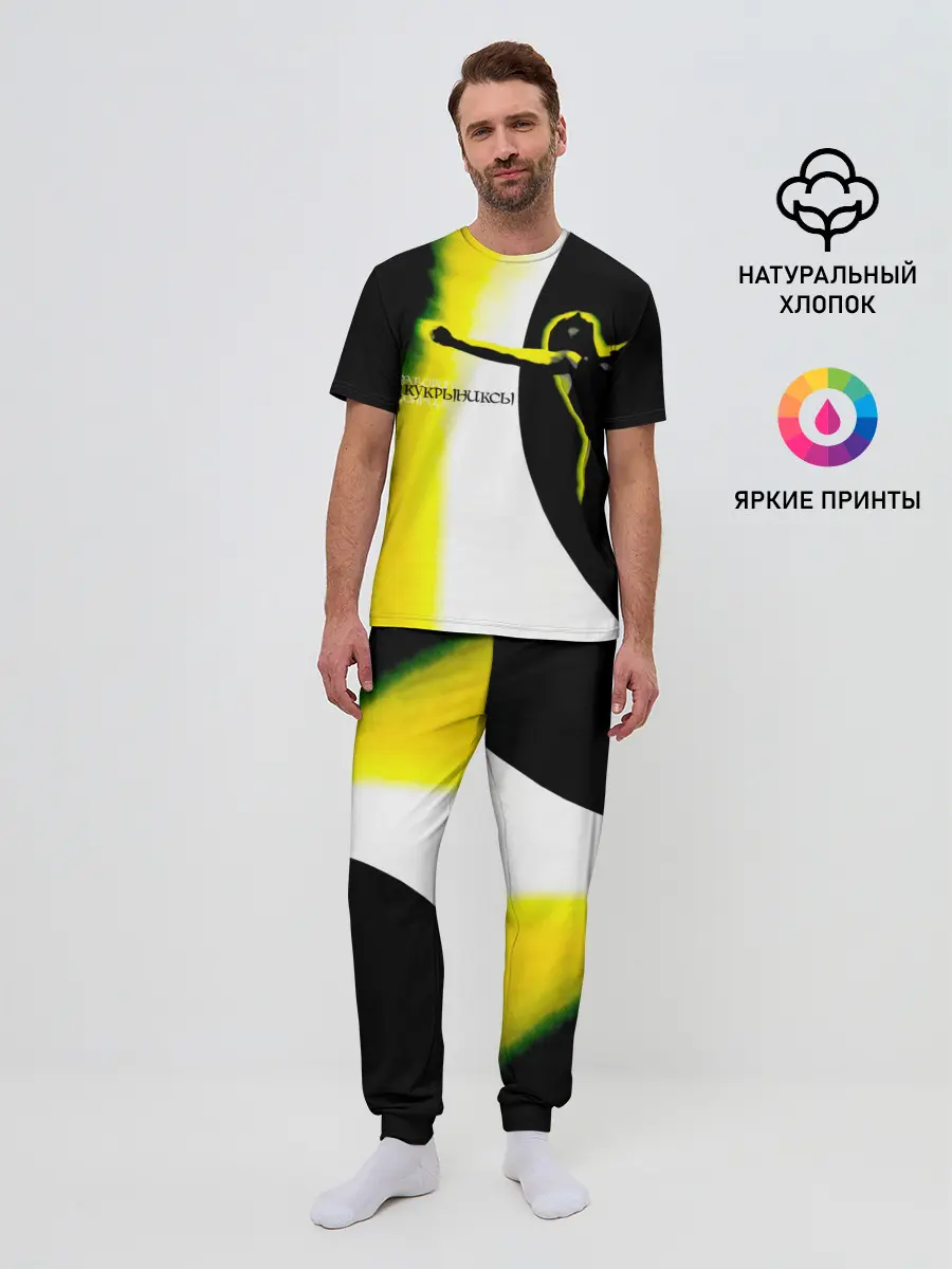 Мужская пижама с брюками / Кукрыниксы - Фаворит Солнца