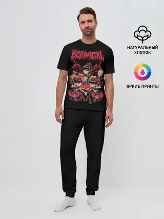 Мужская пижама с брюками / Метал малышки в деле