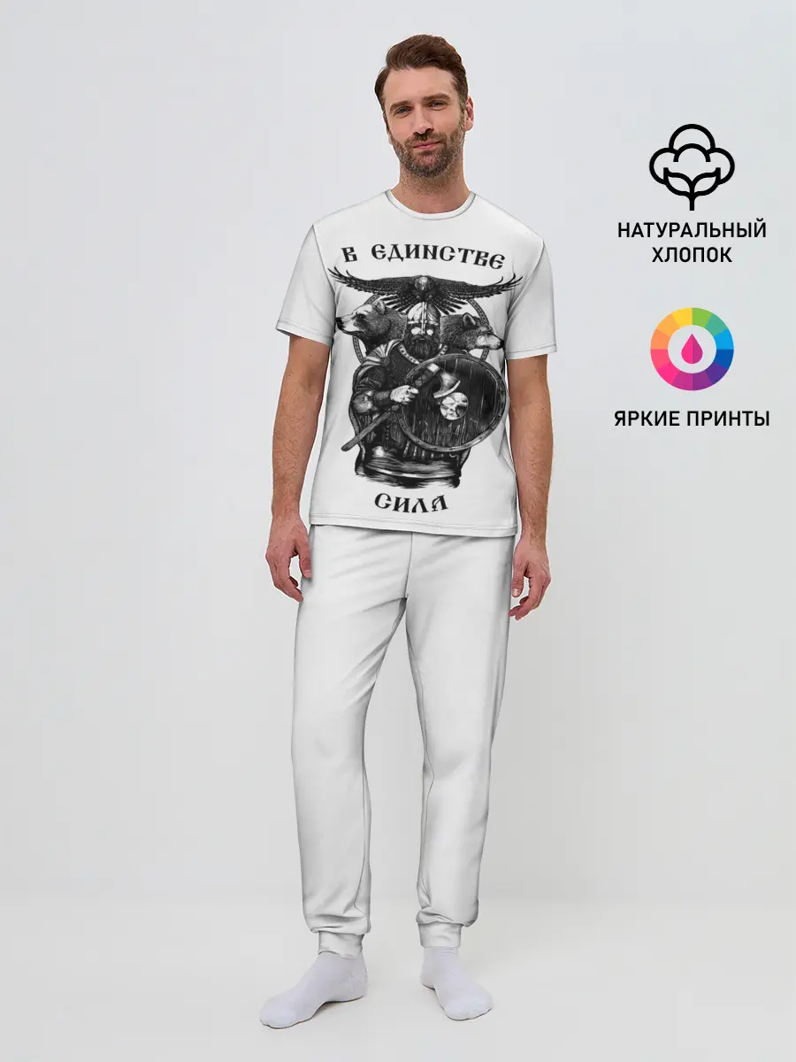 Мужская пижама с брюками / В ЕДИНСТВЕ СИЛА