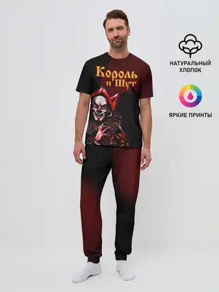 Мужская пижама с брюками / Тень клоуна КиШ