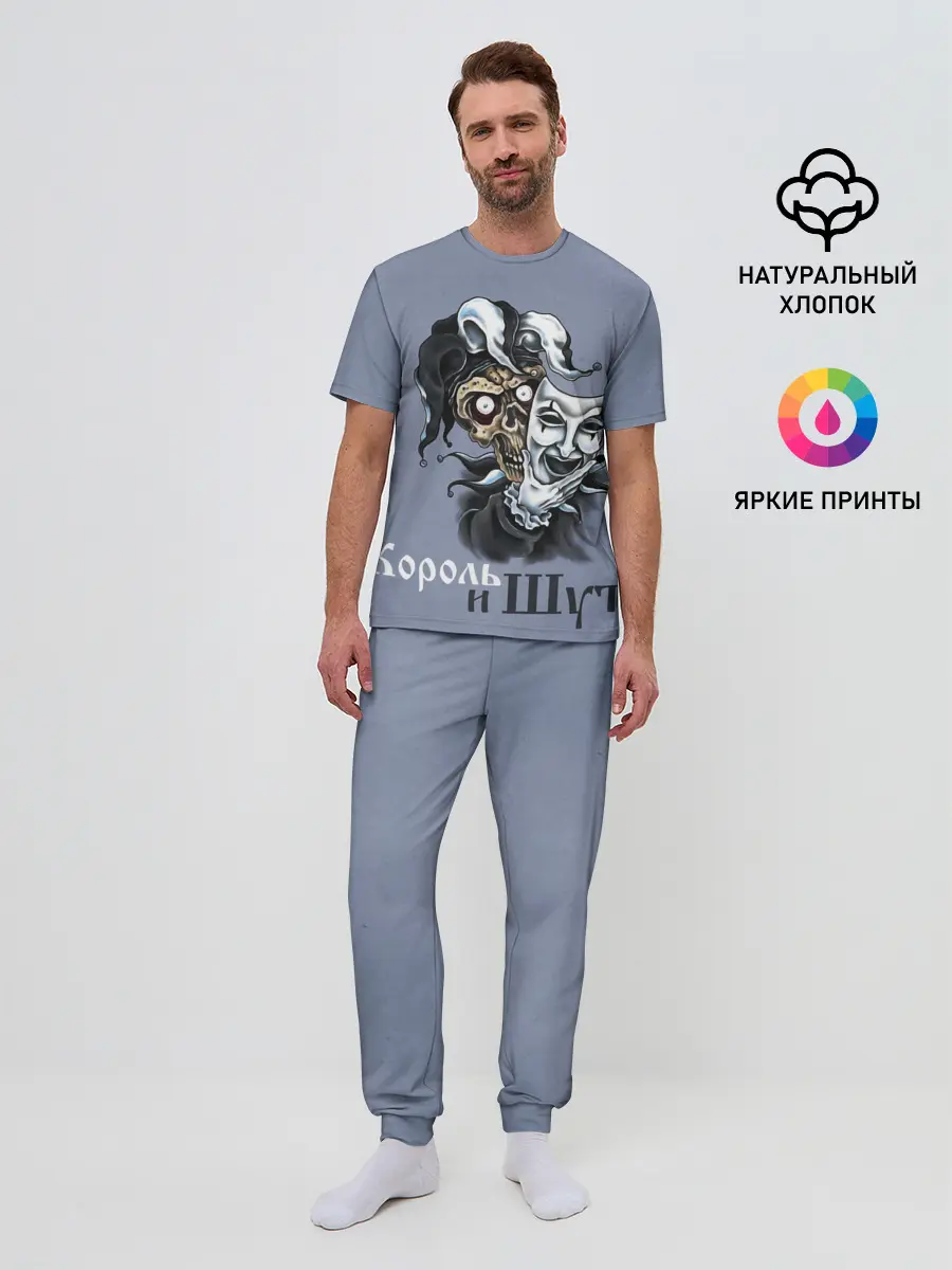 Мужская пижама с брюками / Череп с маской КиШ
