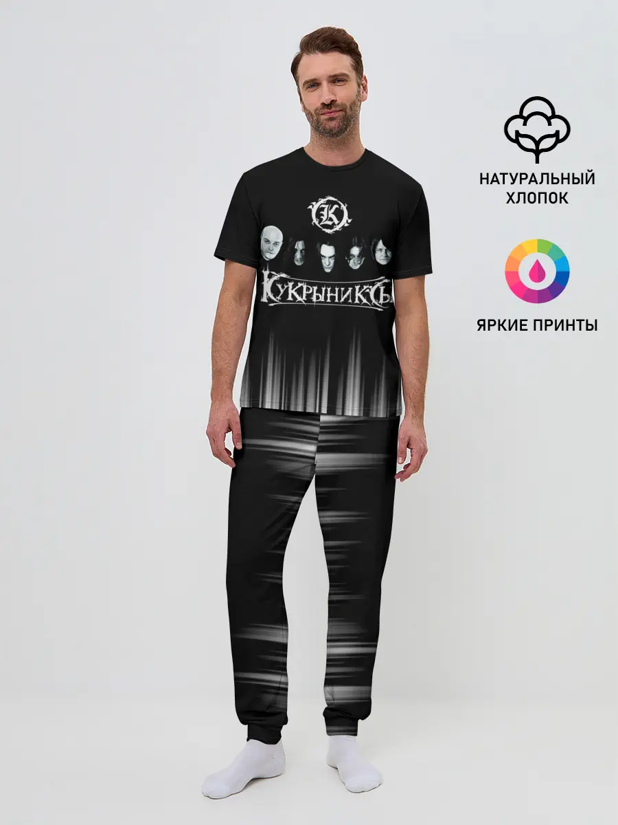 Мужская пижама с брюками / Кукрыниксы состав группы