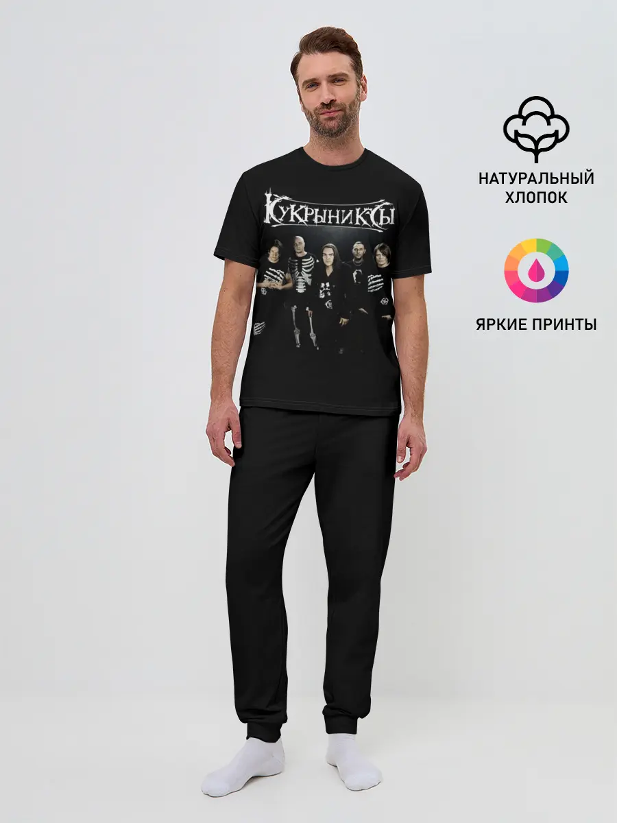 Мужская пижама с брюками / Рок группа Кукрыниксы