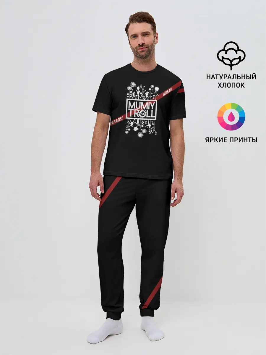 Мужская пижама с брюками / Mumiy Troll — Paradise Ahead