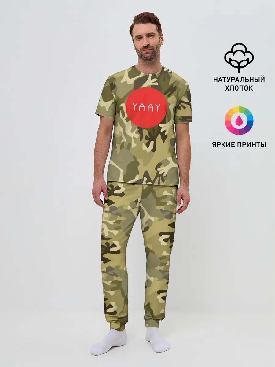 Мужская пижама с брюками / YAAY