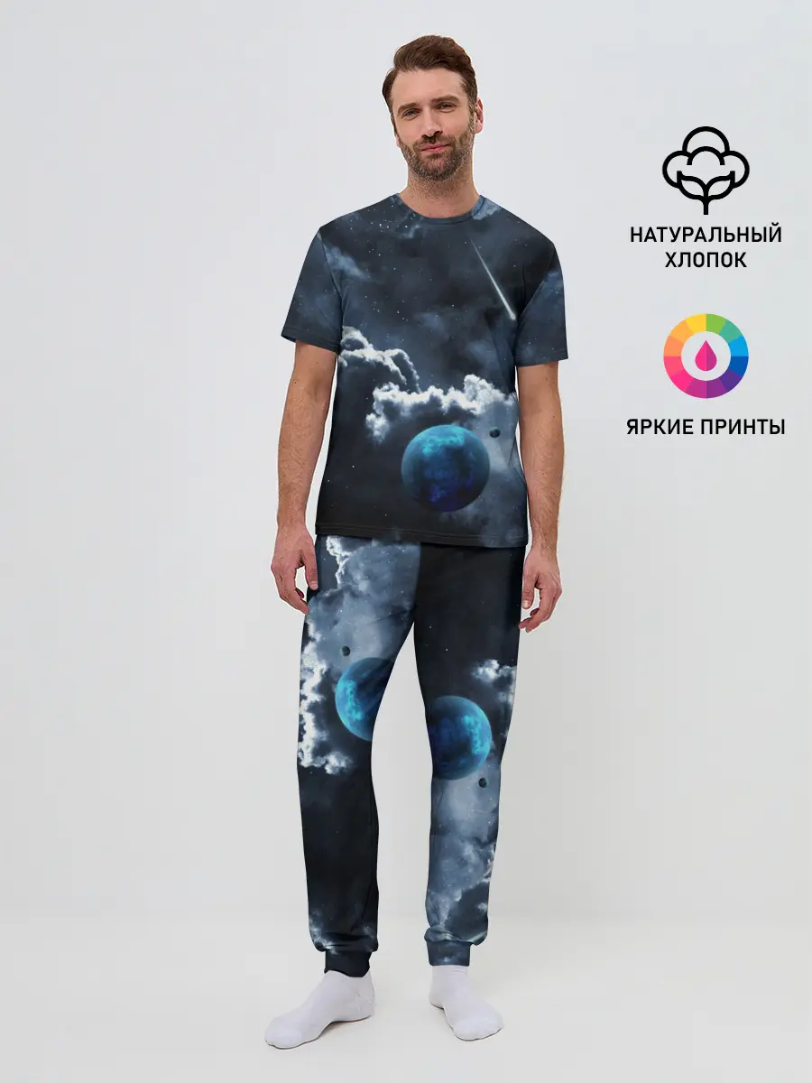 Мужская пижама с брюками / КОСМИЧЕСКИЕ ОБЛАКА