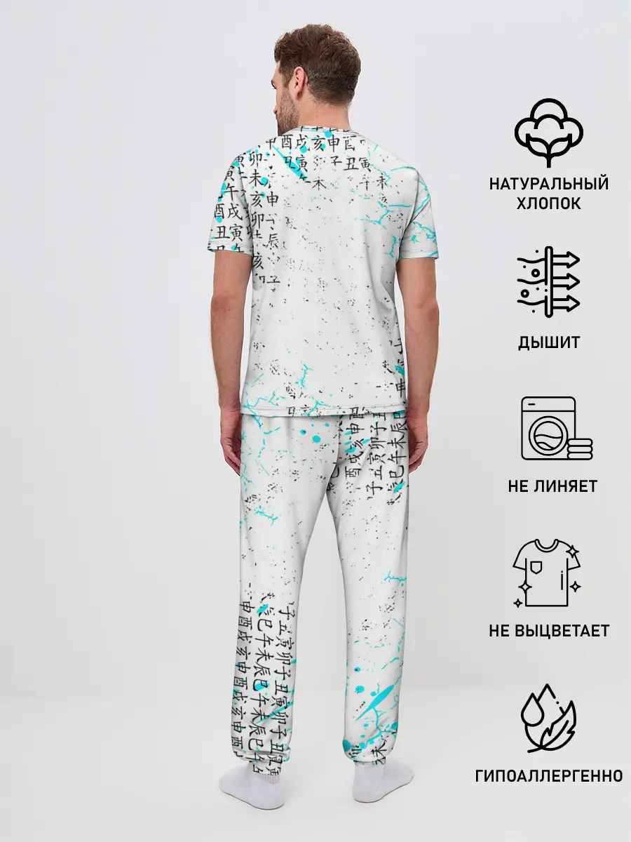 Мужская пижама с брюками / ТООРУ ОЙКАВА / OIKAWA TORU