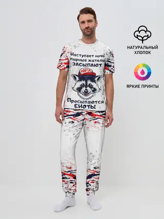 Мужская пижама с брюками / ЕНОТОМАФИЯ | MAFIA COON