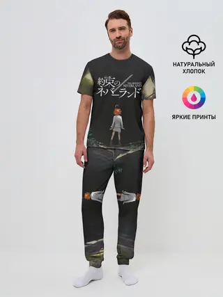 Мужская пижама с брюками / Emma | The Promised Neverland