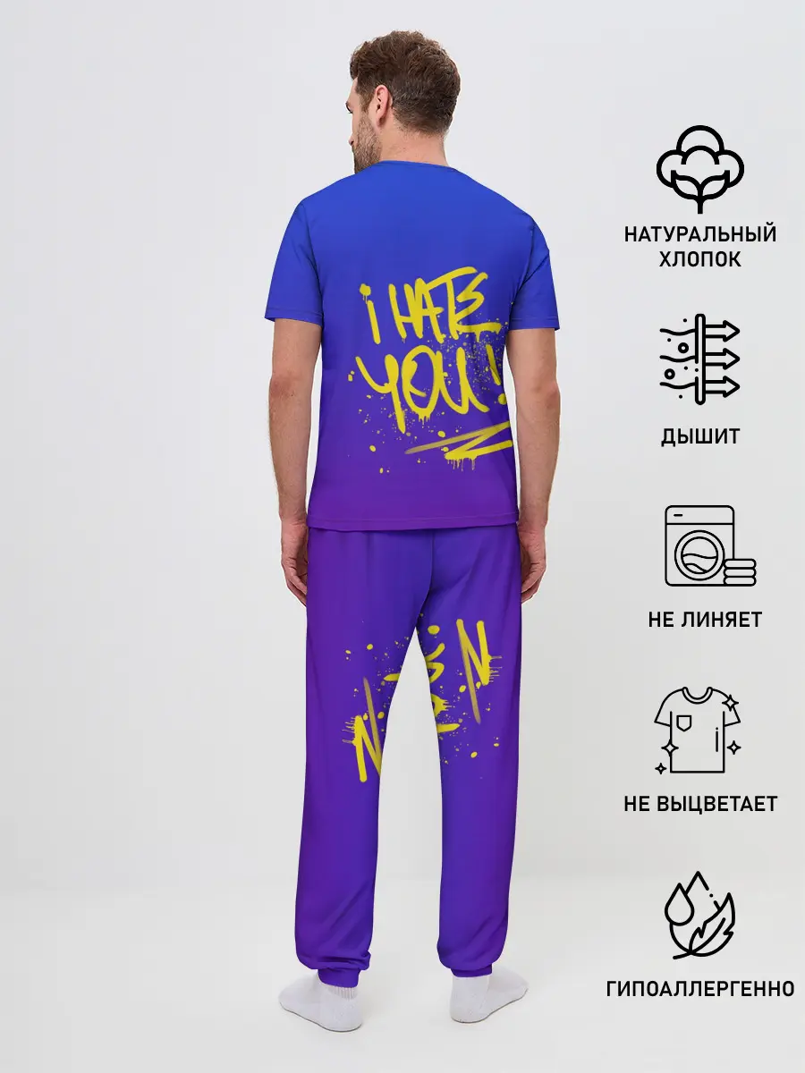 Мужская пижама с брюками / Вандал Арт - СЛАДКИЙ градиент