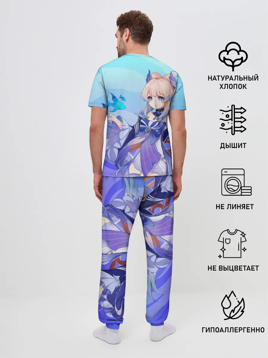 Мужская пижама с брюками / Genshin Impact, Кокоми