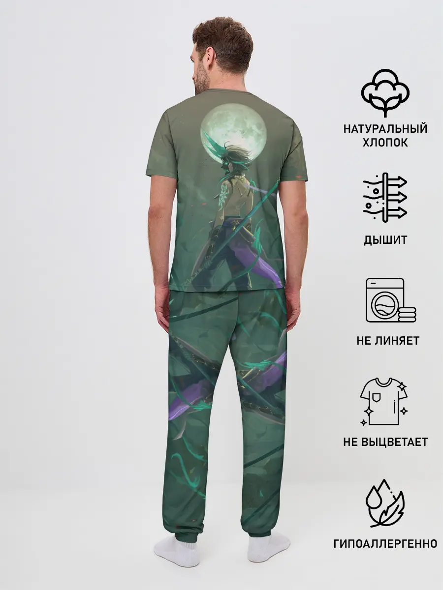 Мужская пижама с брюками / XIAO | СЯО | ПОЛНОЛУНИЕ