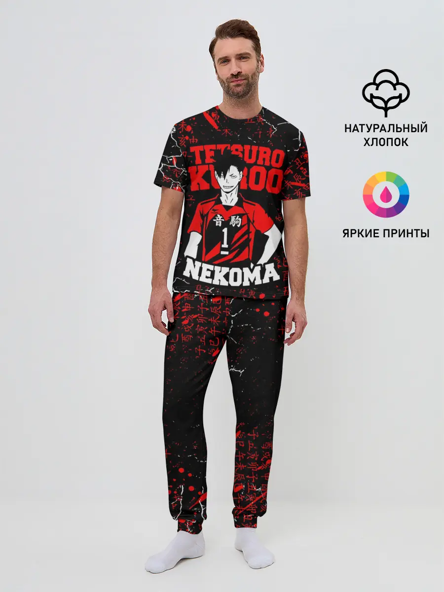Мужская пижама с брюками / КУРОО ТЕЦУРО / TETSURO