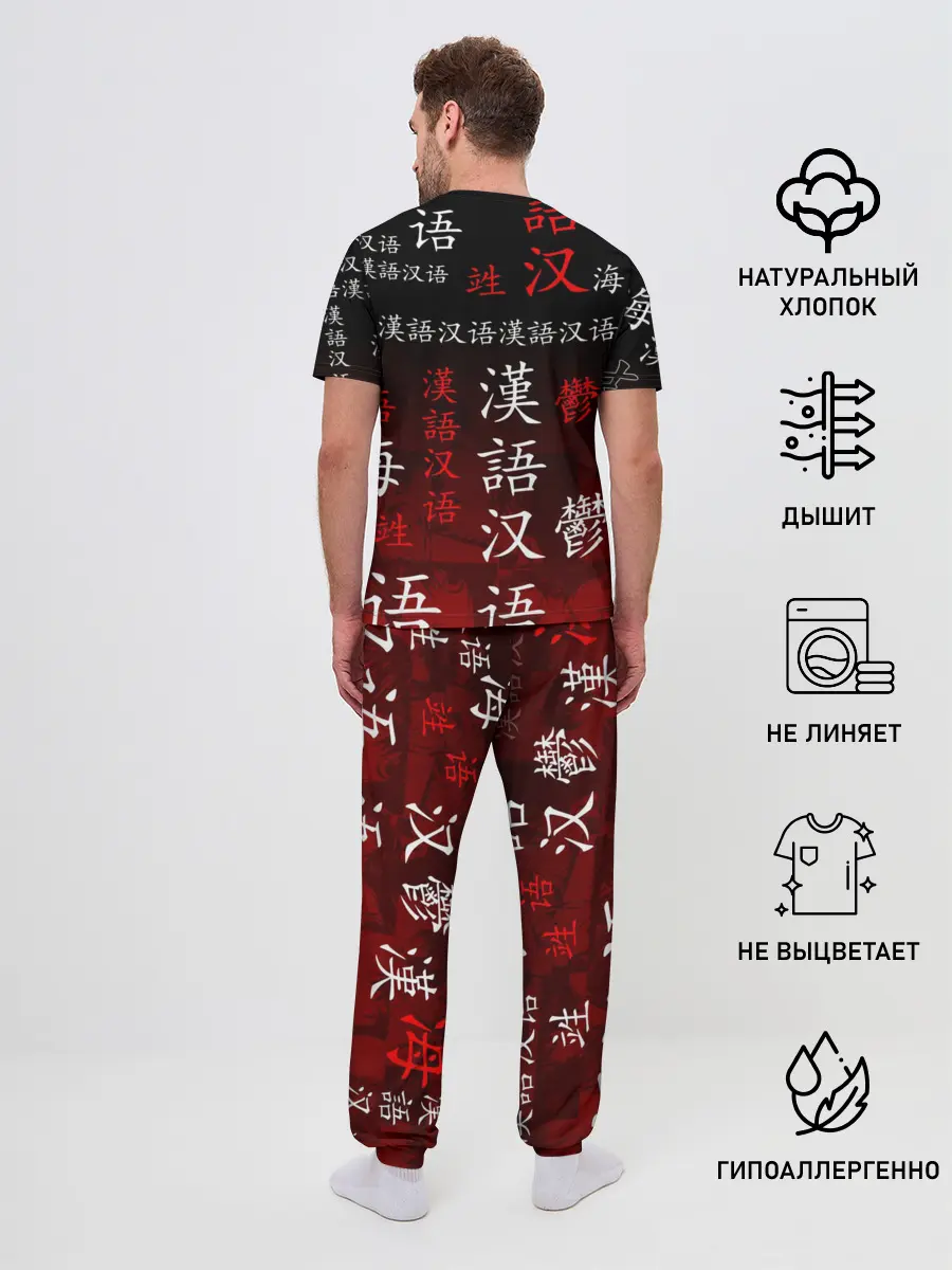 Мужская пижама с брюками / РИНТАРО СУНА / SUNA RINTARO