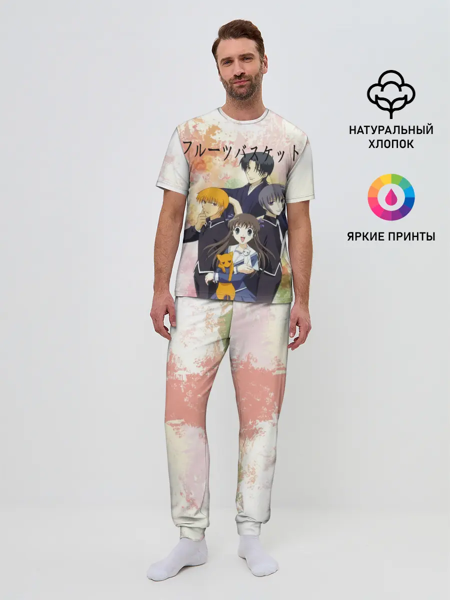 Мужская пижама с брюками / Корзинка фруктов персонажи