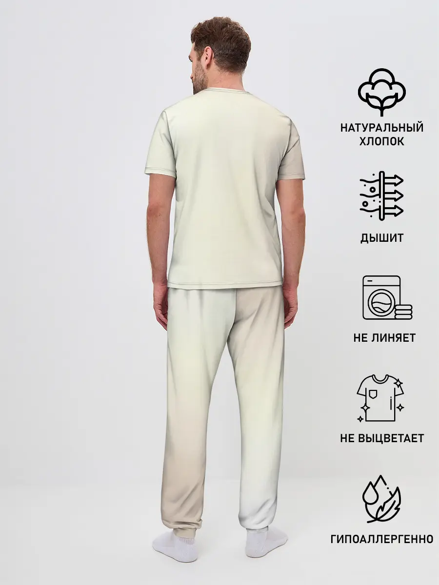 Мужская пижама с брюками / Элизиум Домой!
