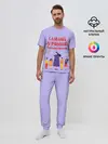 Мужская пижама с брюками / Самый лучший воспитатель