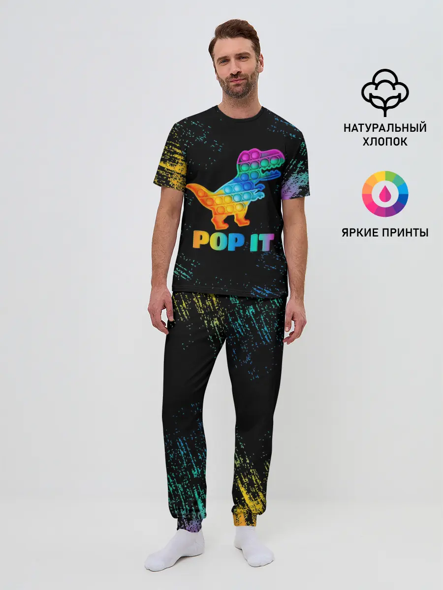 Мужская пижама с брюками / POP IT DINOSAUR | ДИНОЗАВР