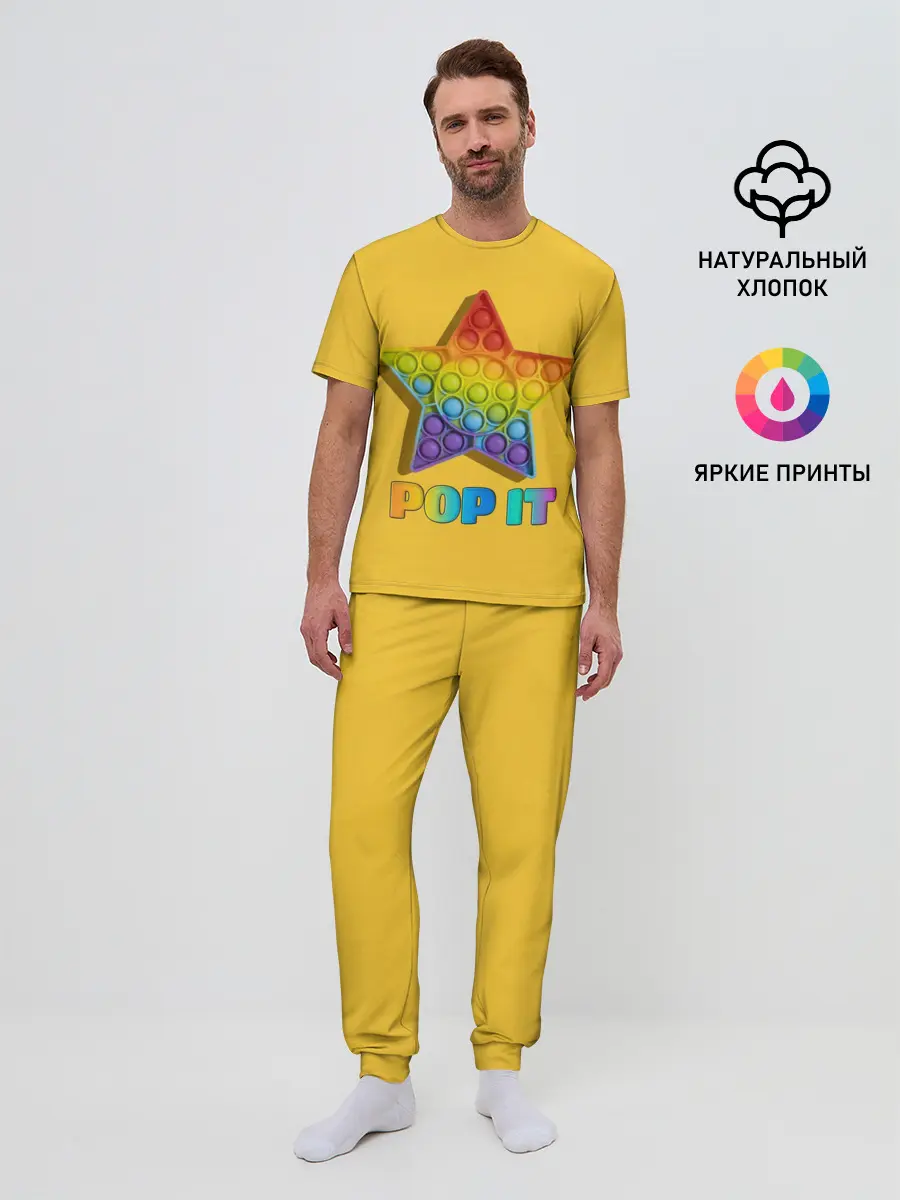 Мужская пижама с брюками / POP IT STAR | ПОП ИТ ЗВЕЗДА