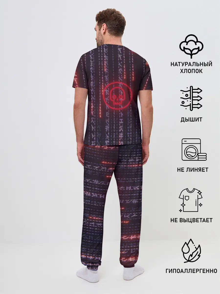 Мужская пижама с брюками / Dead Matrix