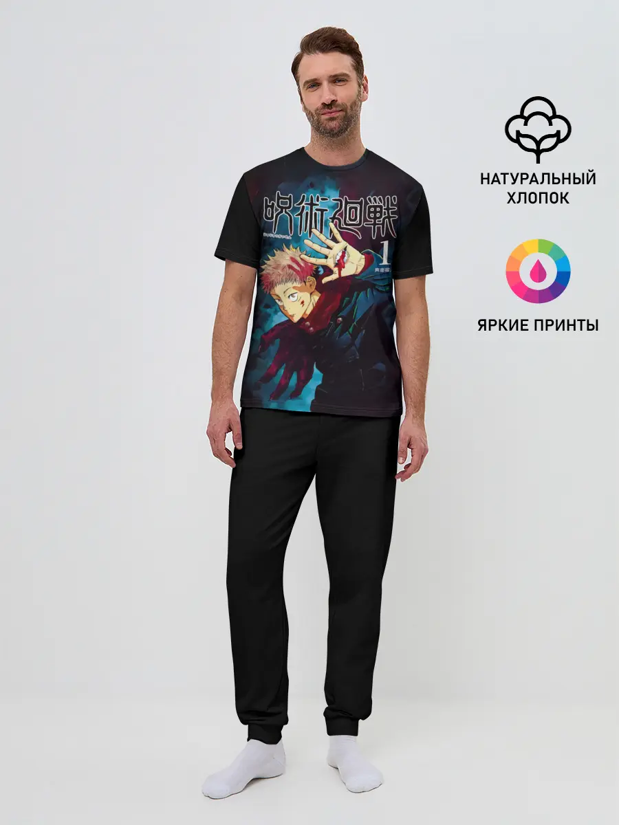 Мужская пижама с брюками / Юдзи Итадори Магическая битва