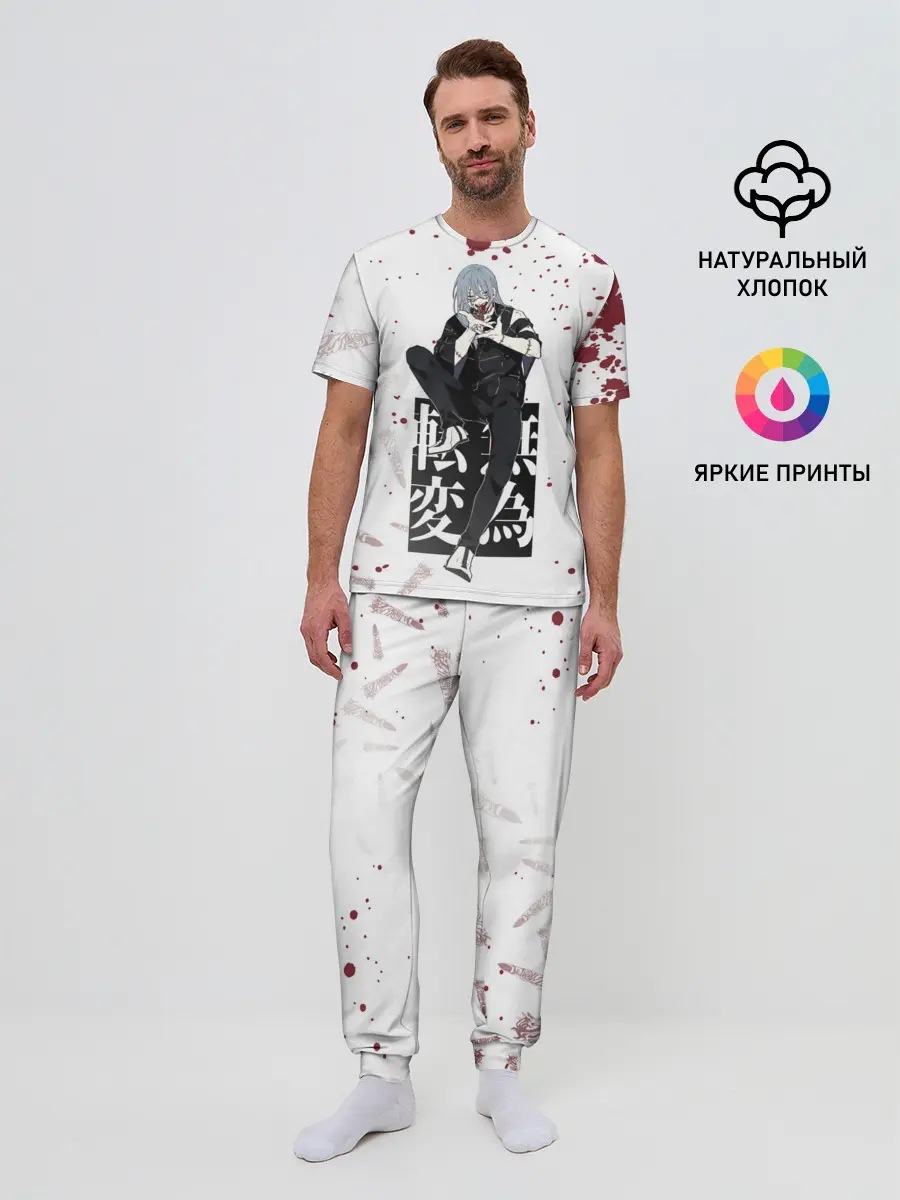 Мужская пижама с брюками / Магическая битва