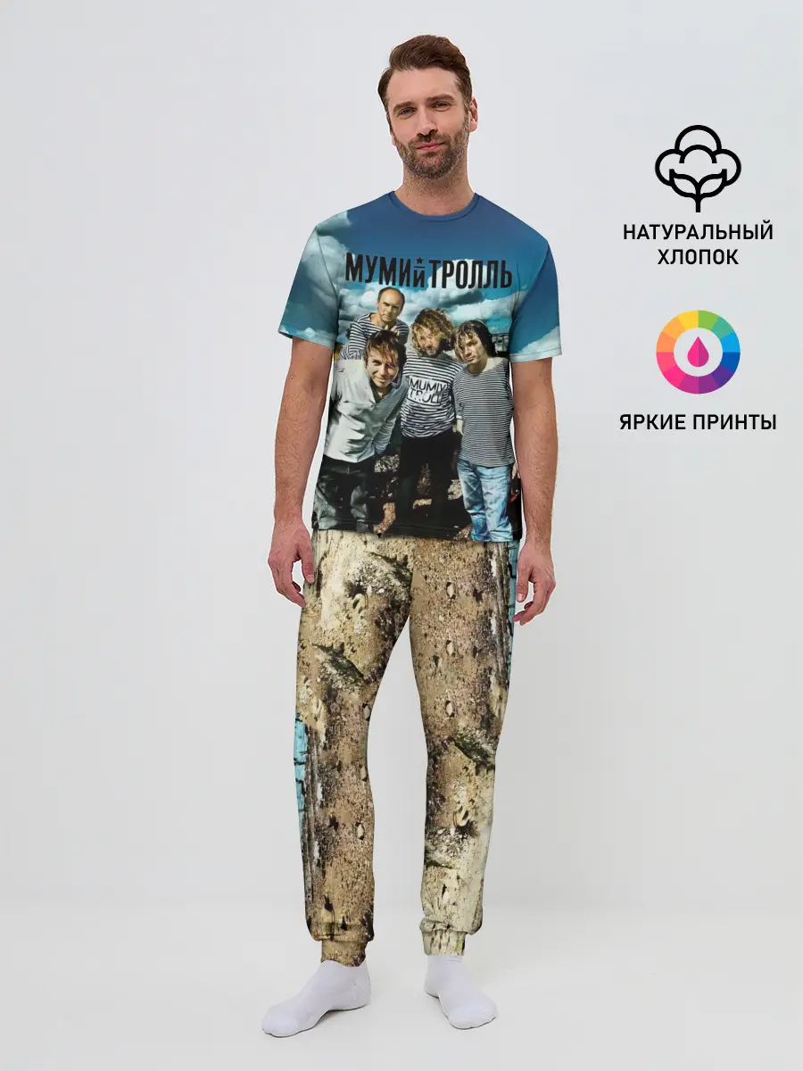 Мужская пижама с брюками / Мумий Тролль Владивосток 2000