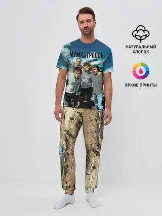 Мужская пижама с брюками / Мумий Тролль Владивосток 2000