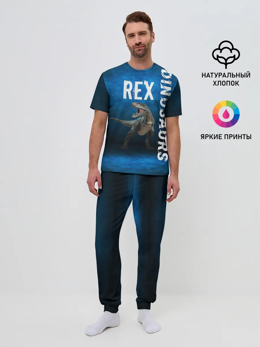 Мужская пижама с брюками / Dinosaurs Rex 3D