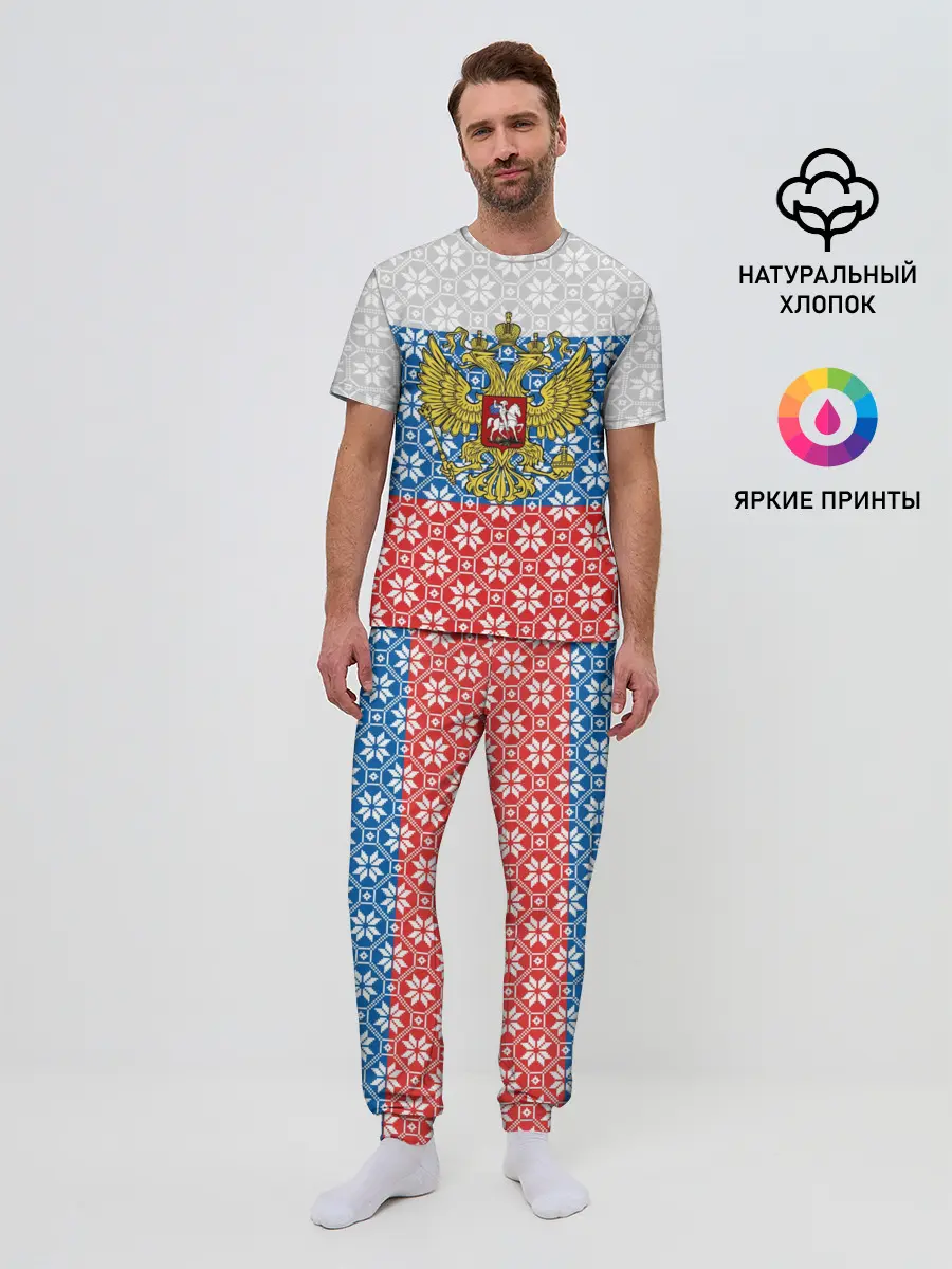Мужская пижама с брюками / Россия