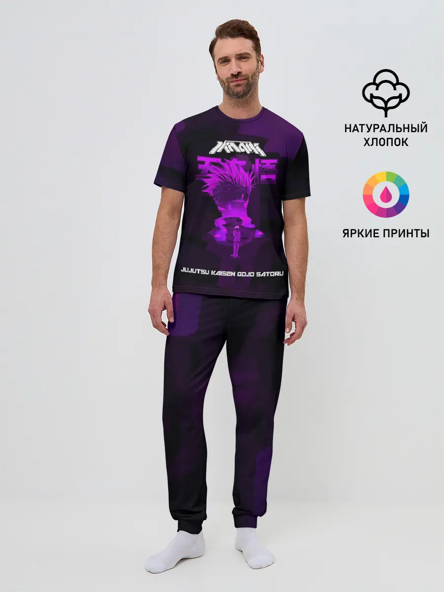 Мужская пижама с брюками / Jujutsu Kaisen Gojo Satoru