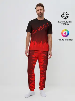 Мужская пижама с брюками / ДЬЯВОЛ | КРАСНЫЙ ОГОНЬ